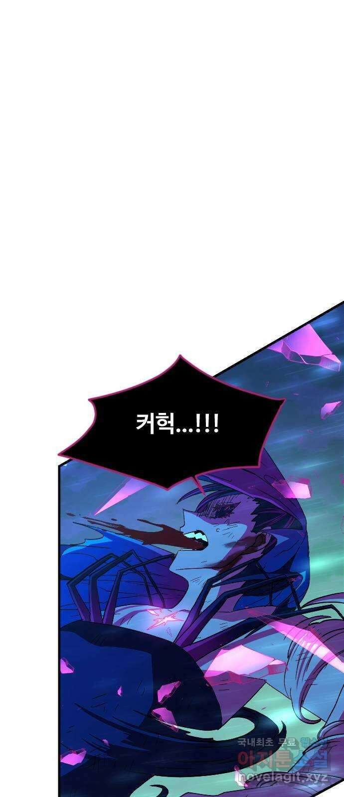 최후의 금빛아이 84화 46