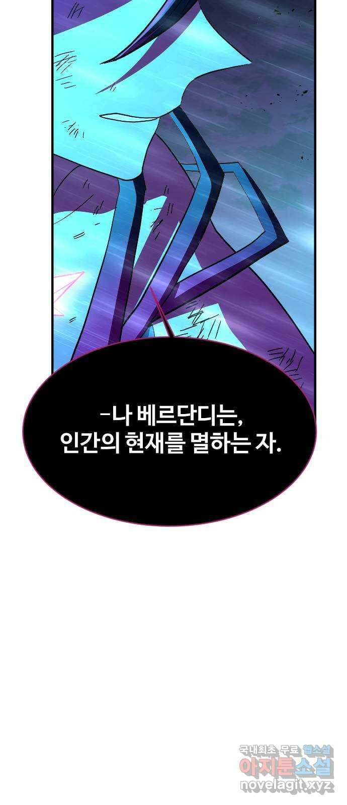 최후의 금빛아이 84화 52