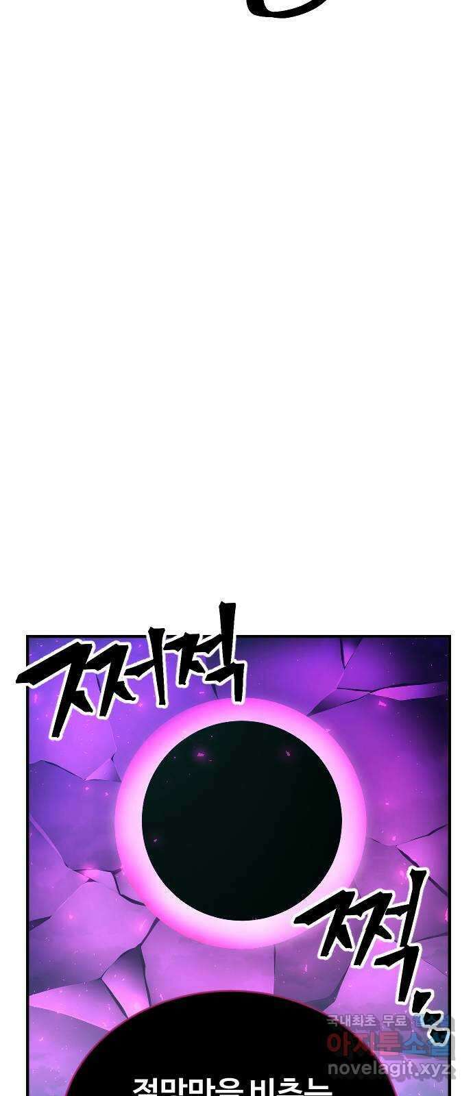 최후의 금빛아이 84화 54