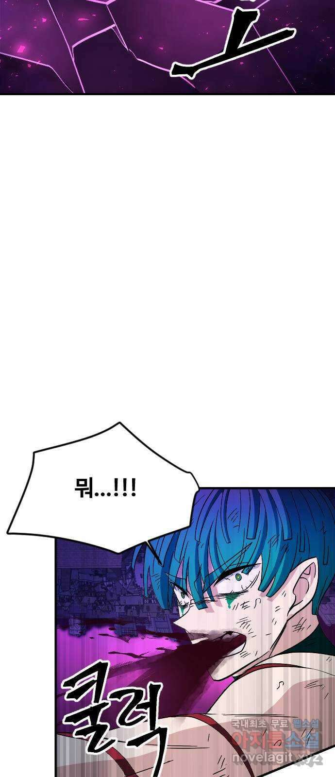 최후의 금빛아이 84화 58