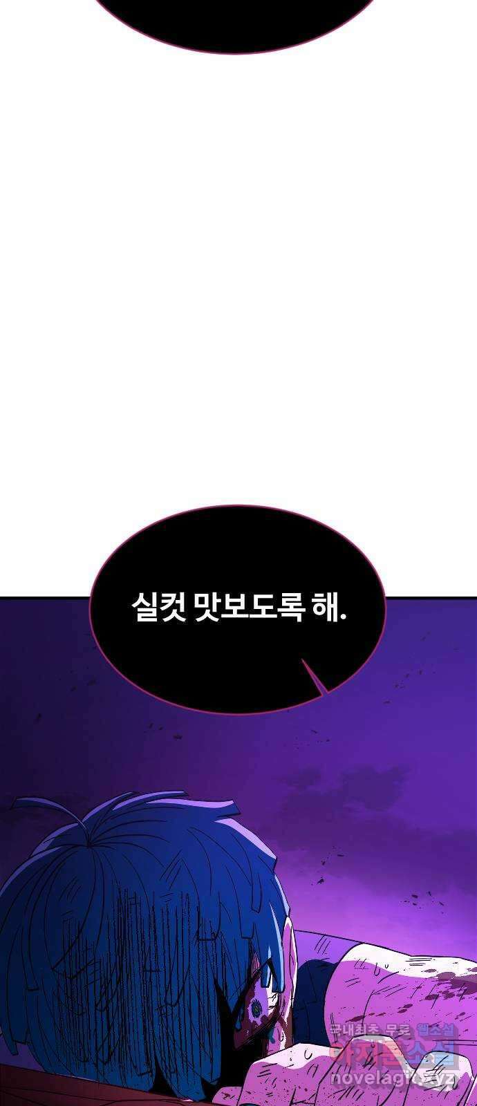 최후의 금빛아이 84화 66