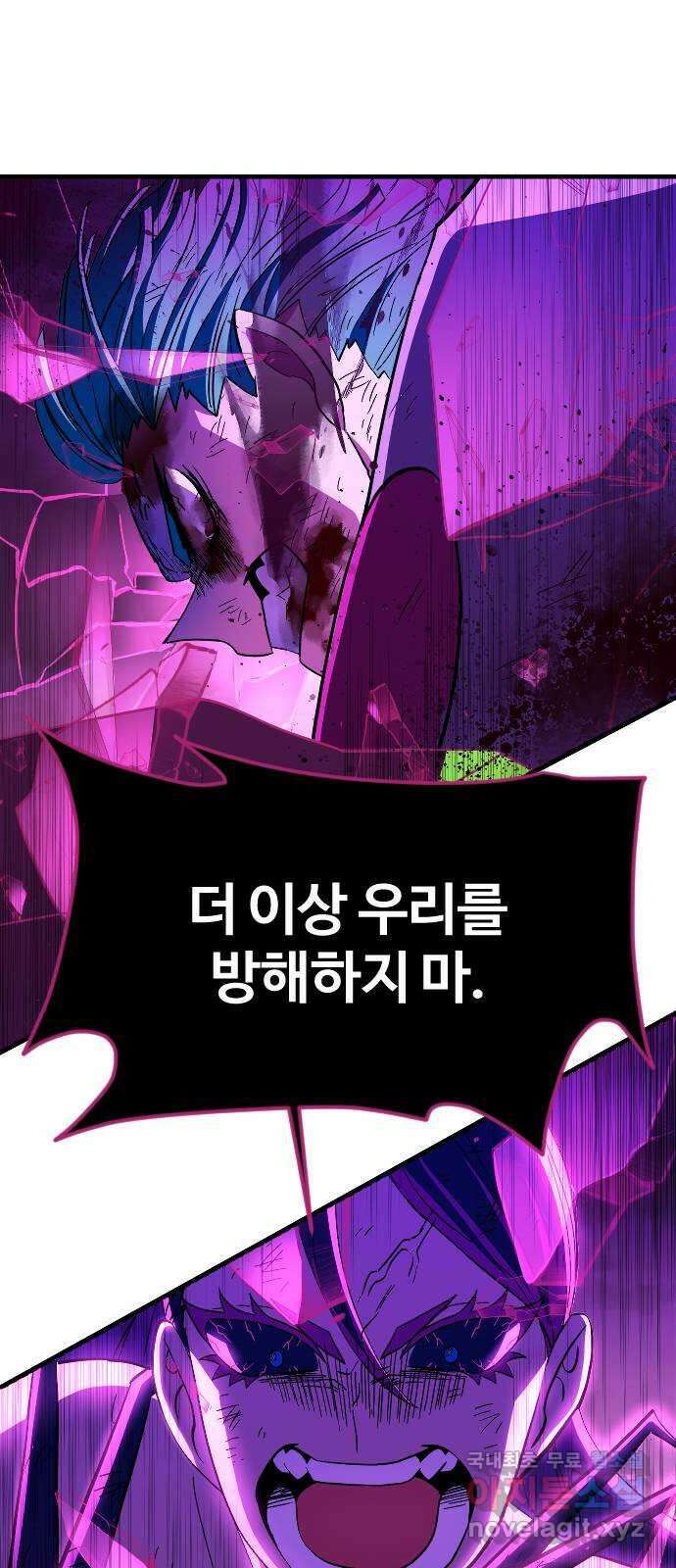 최후의 금빛아이 84화 70