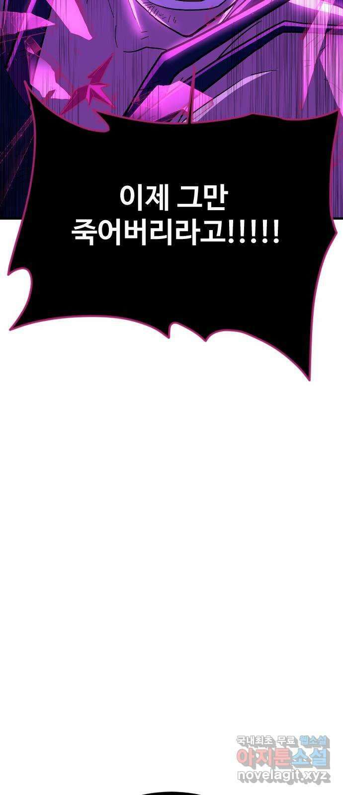 최후의 금빛아이 84화 71