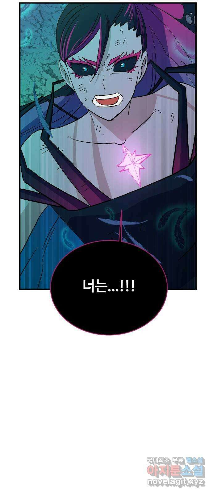 최후의 금빛아이 84화 78