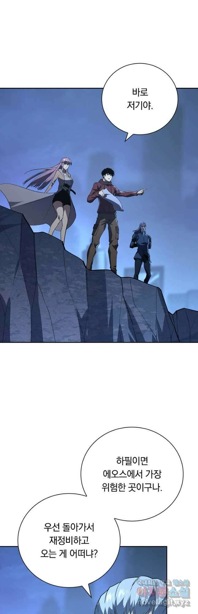 전설 헌터로 키워지는 중입니다 118화 4