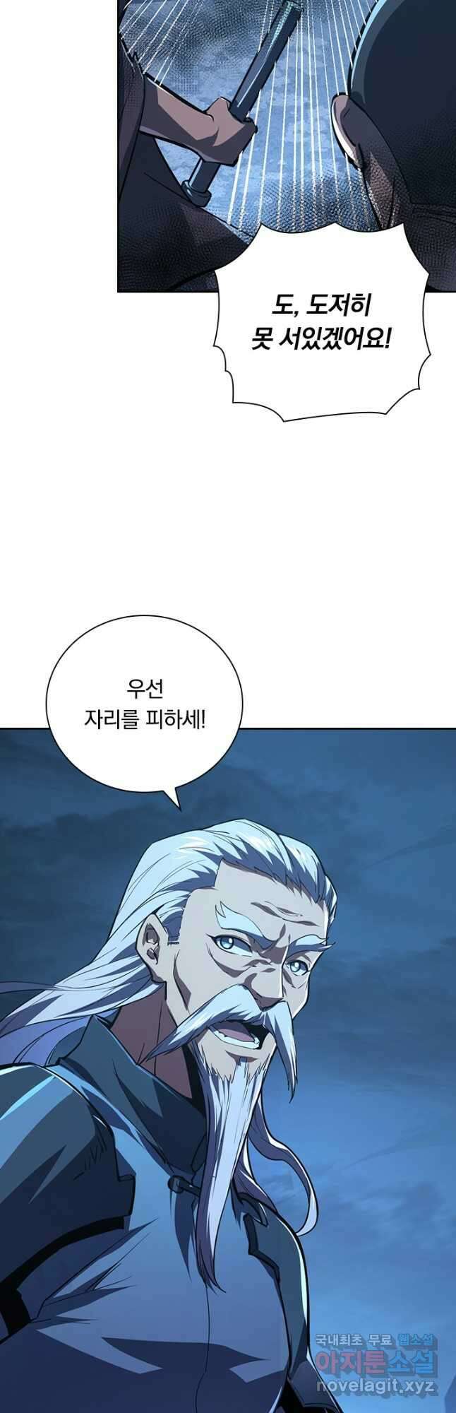 전설 헌터로 키워지는 중입니다 118화 13