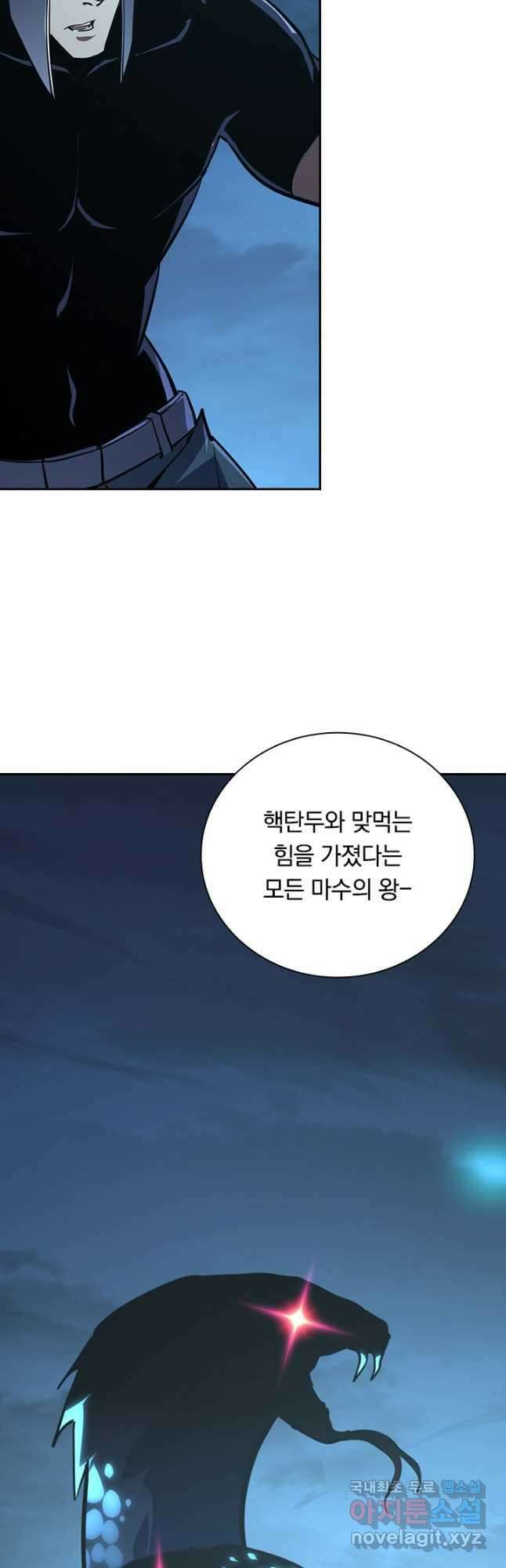 전설 헌터로 키워지는 중입니다 118화 17