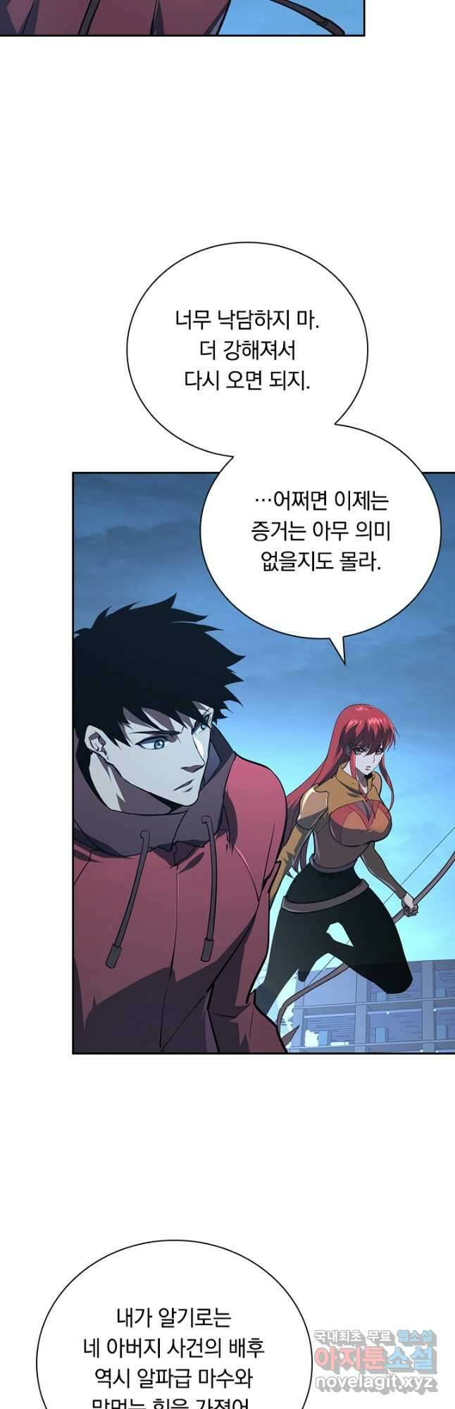 전설 헌터로 키워지는 중입니다 118화 21