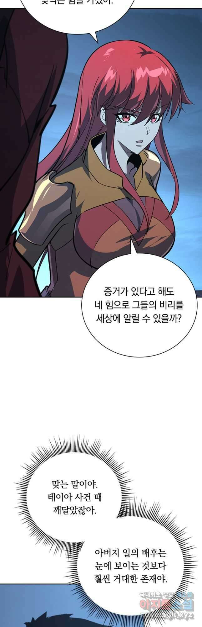 전설 헌터로 키워지는 중입니다 118화 22