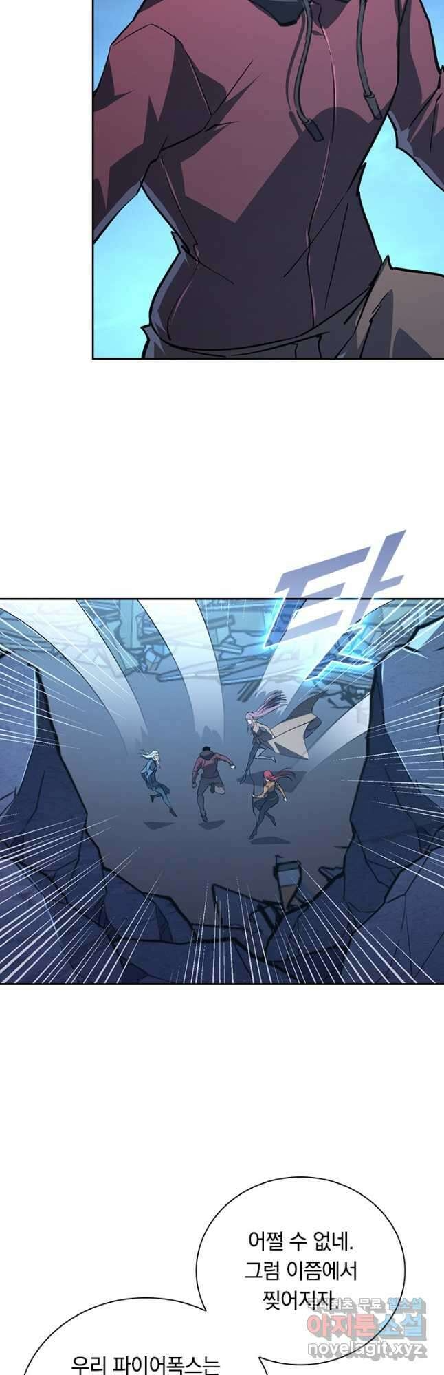 전설 헌터로 키워지는 중입니다 118화 24