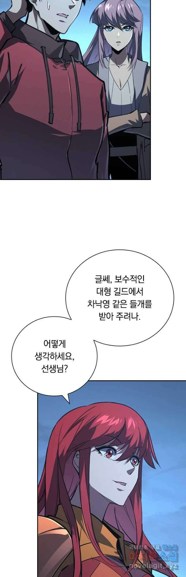 전설 헌터로 키워지는 중입니다 118화 26