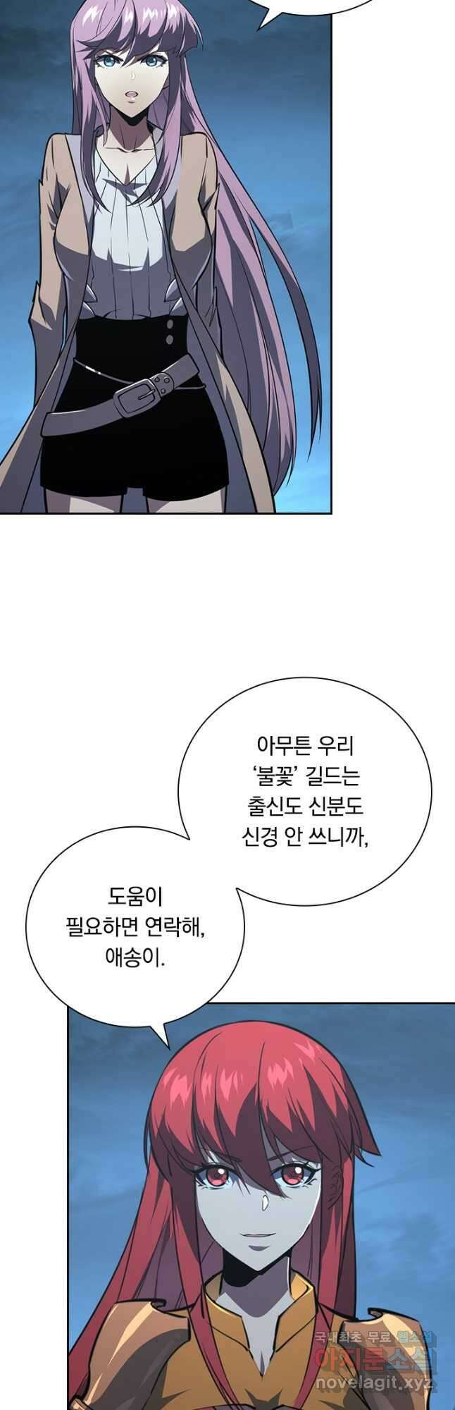 전설 헌터로 키워지는 중입니다 118화 28