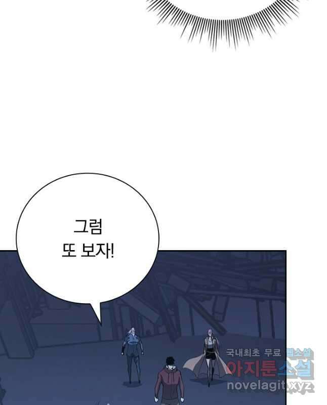 전설 헌터로 키워지는 중입니다 118화 30