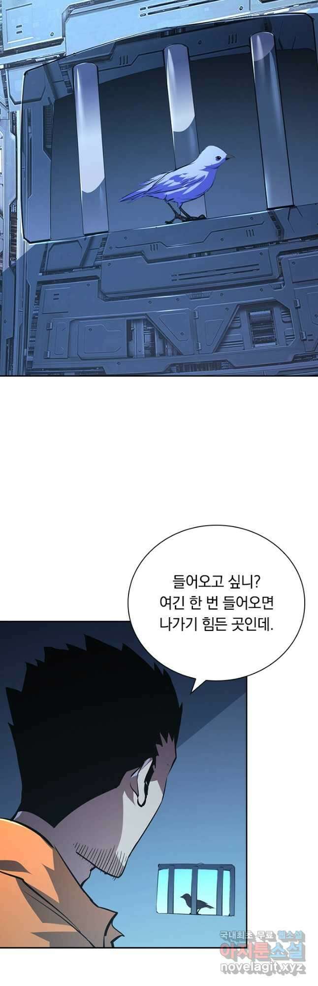 전설 헌터로 키워지는 중입니다 118화 32