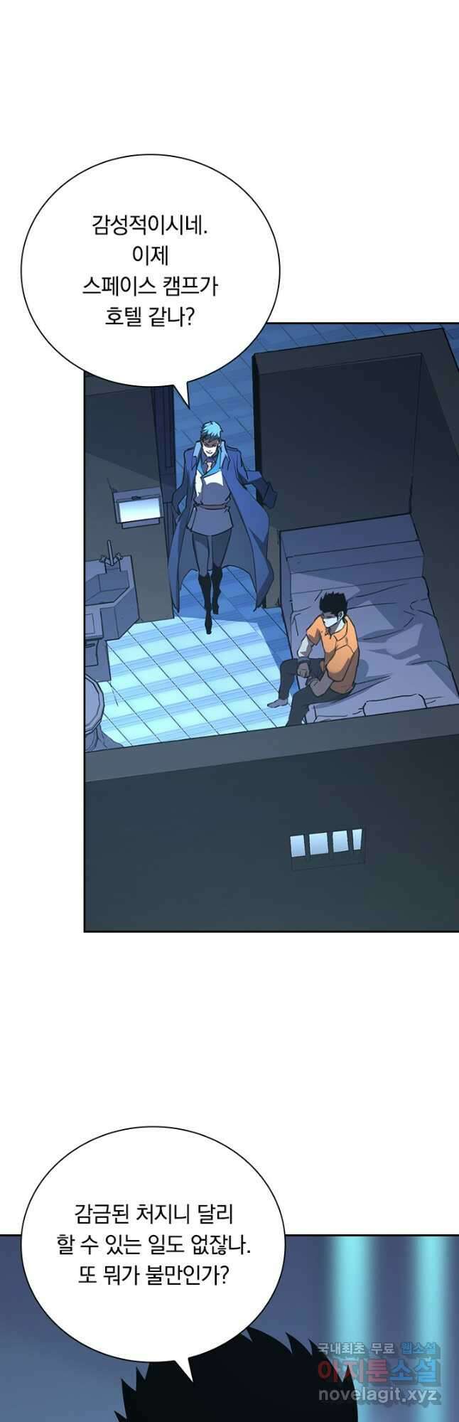 전설 헌터로 키워지는 중입니다 118화 33