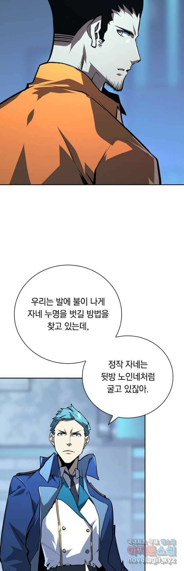 전설 헌터로 키워지는 중입니다 118화 34