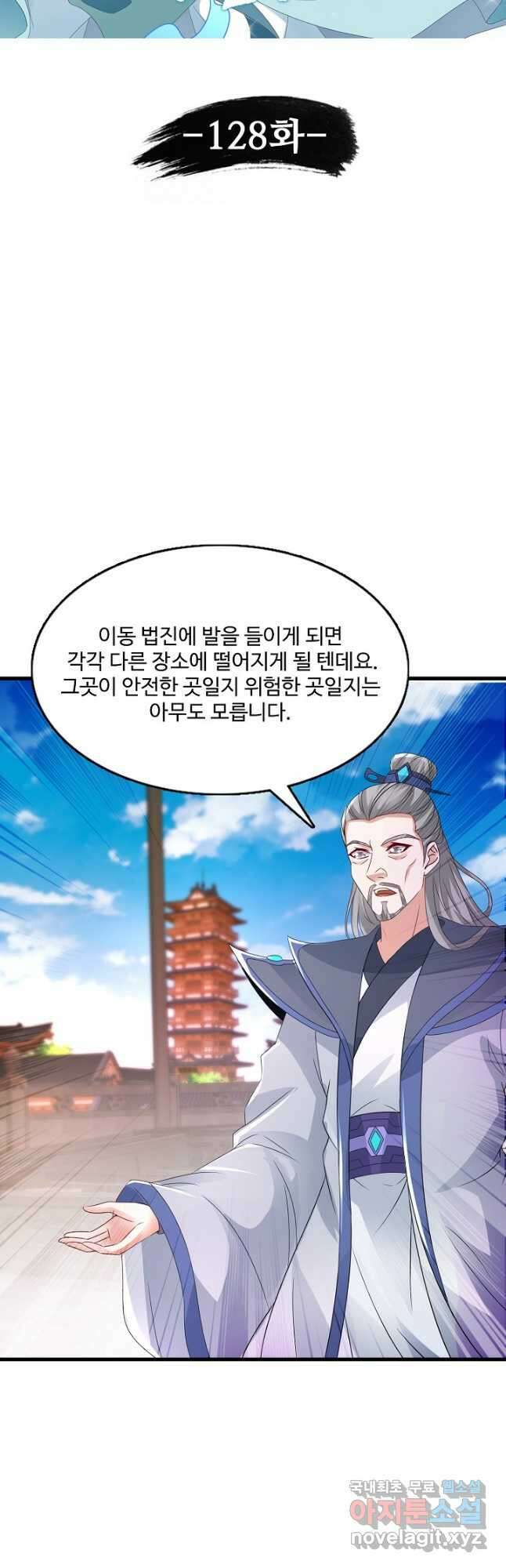 신혼무제 128화 5