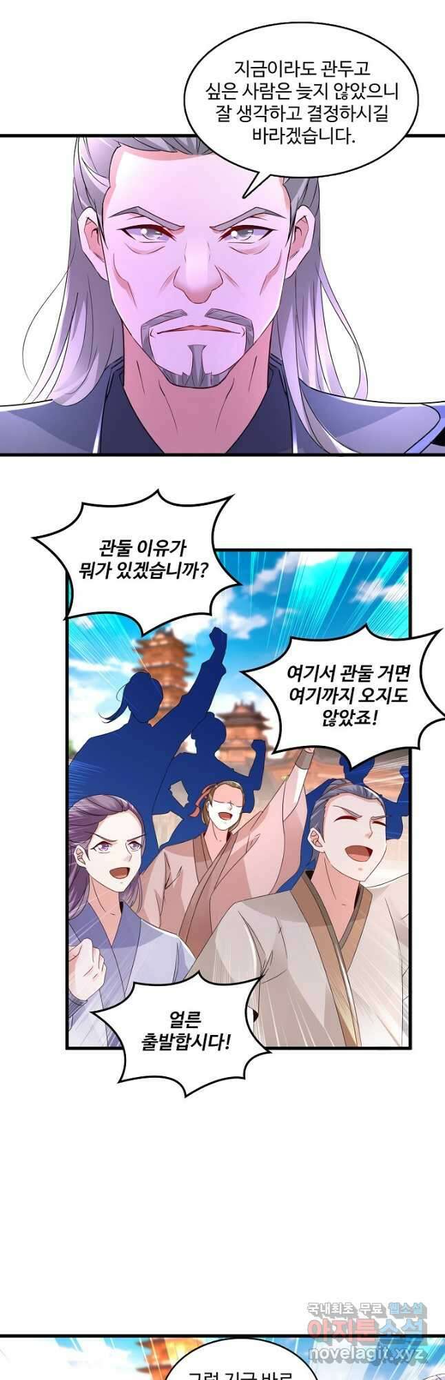 신혼무제 128화 6