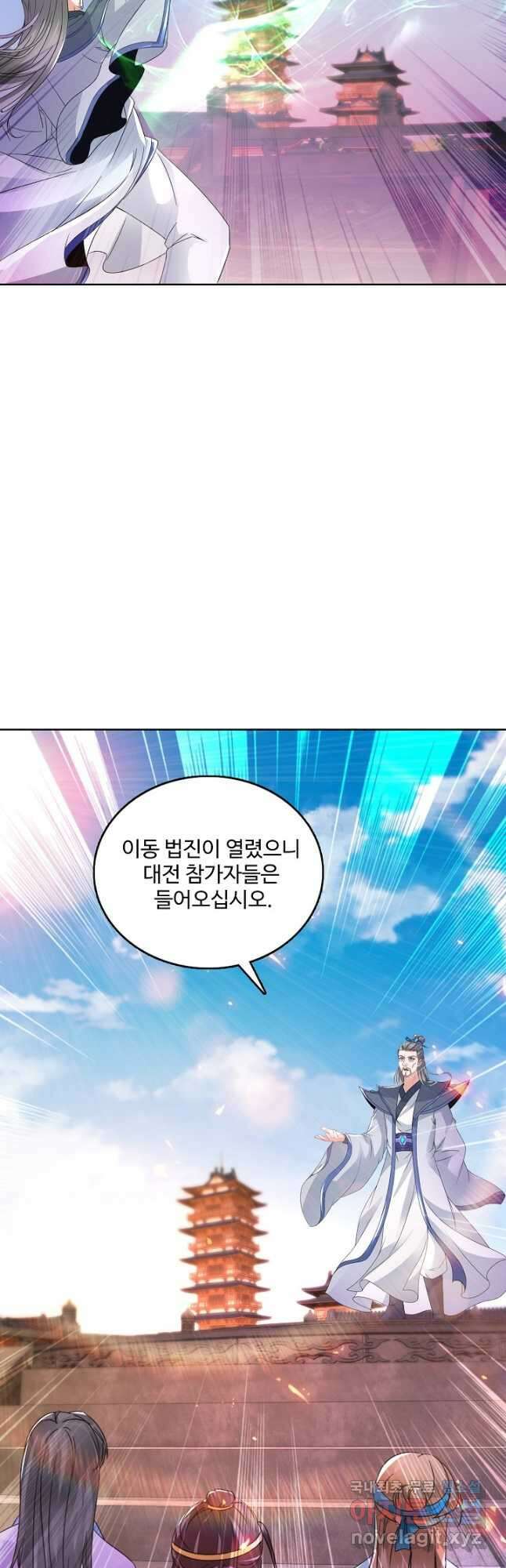 신혼무제 128화 9