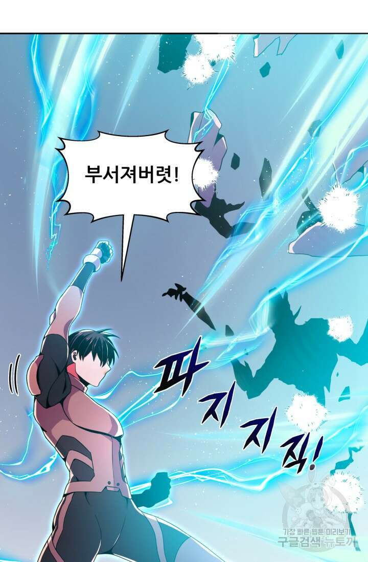 전신의 강림 19화 4