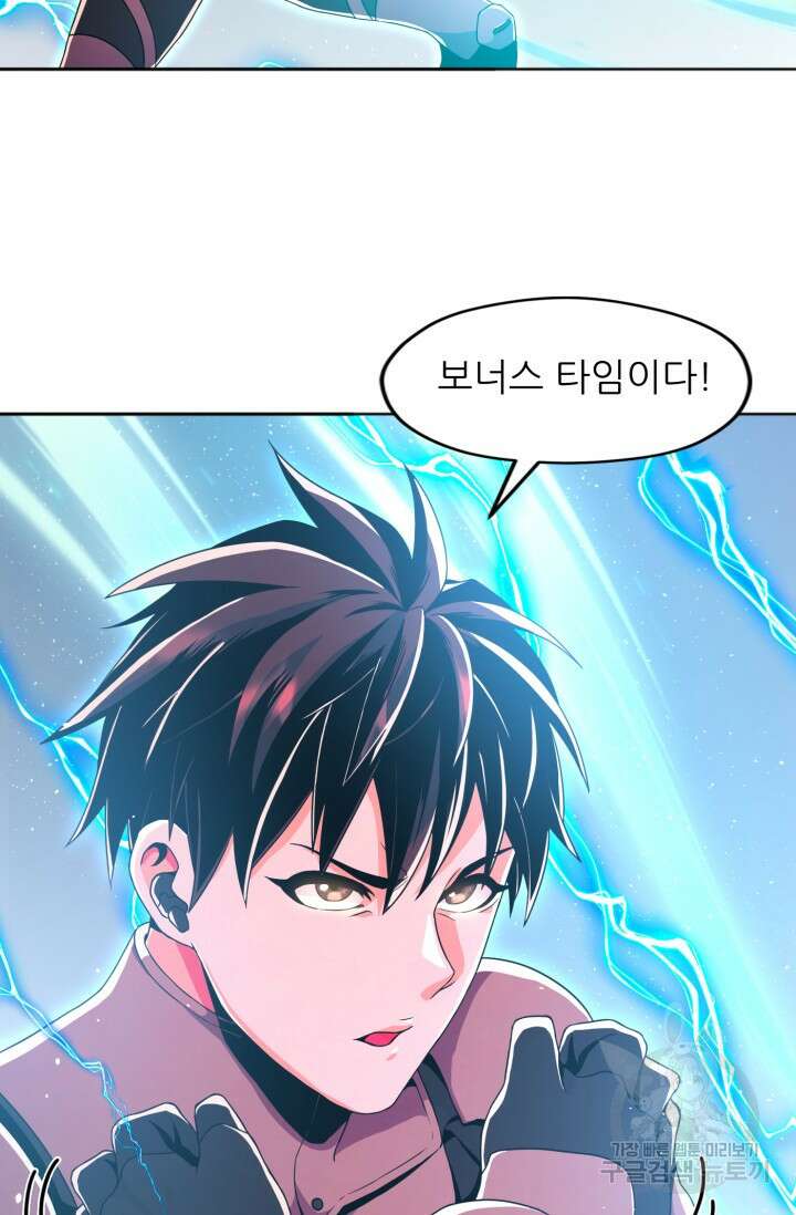 전신의 강림 19화 5