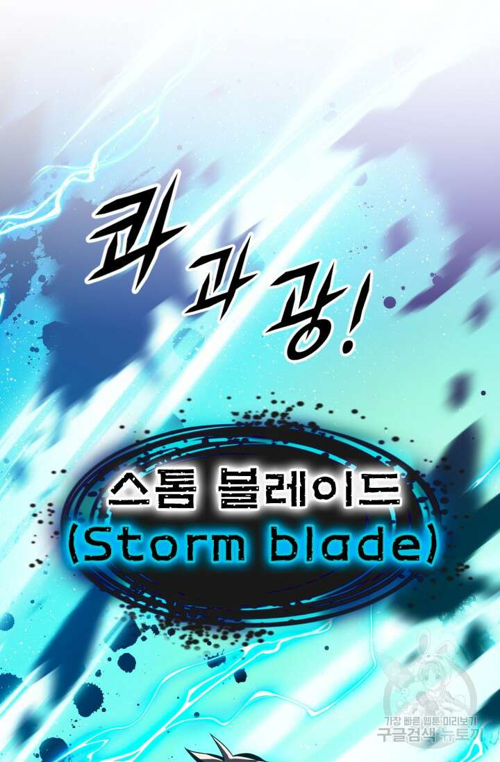 전신의 강림 19화 7