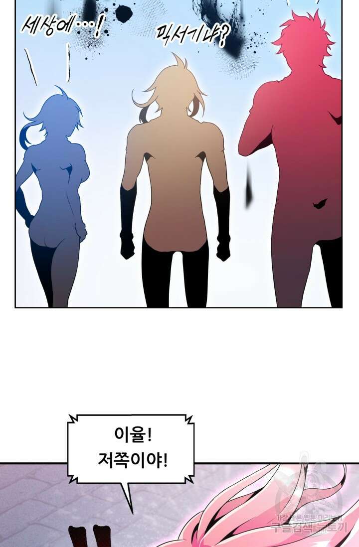 전신의 강림 19화 10