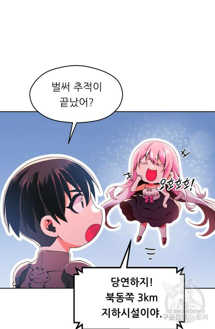 전신의 강림 19화 12