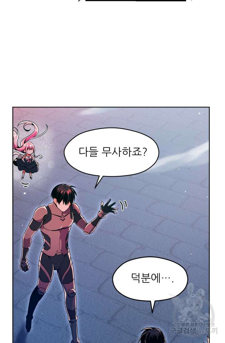 전신의 강림 19화 13