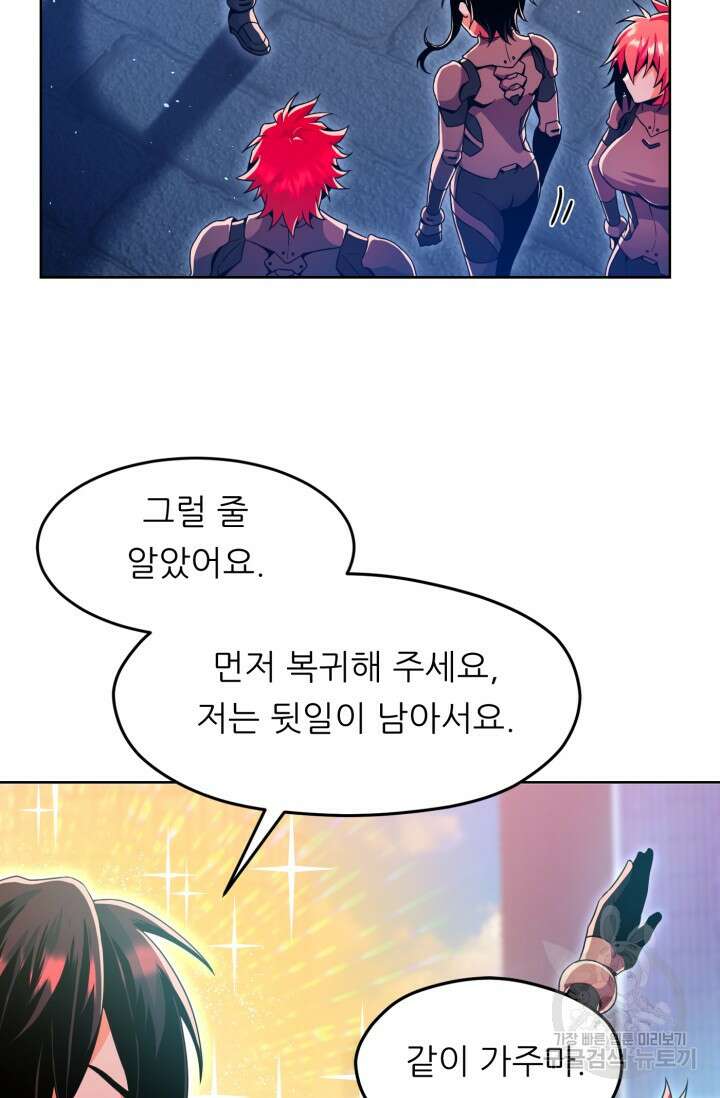 전신의 강림 19화 14