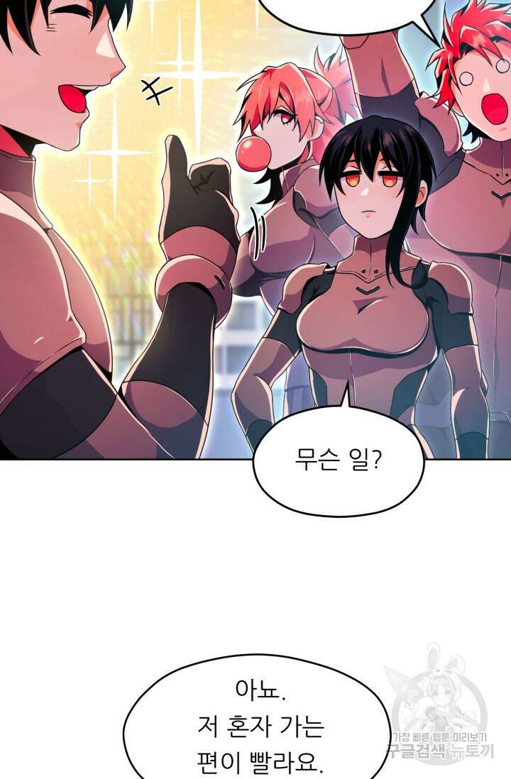 전신의 강림 19화 15