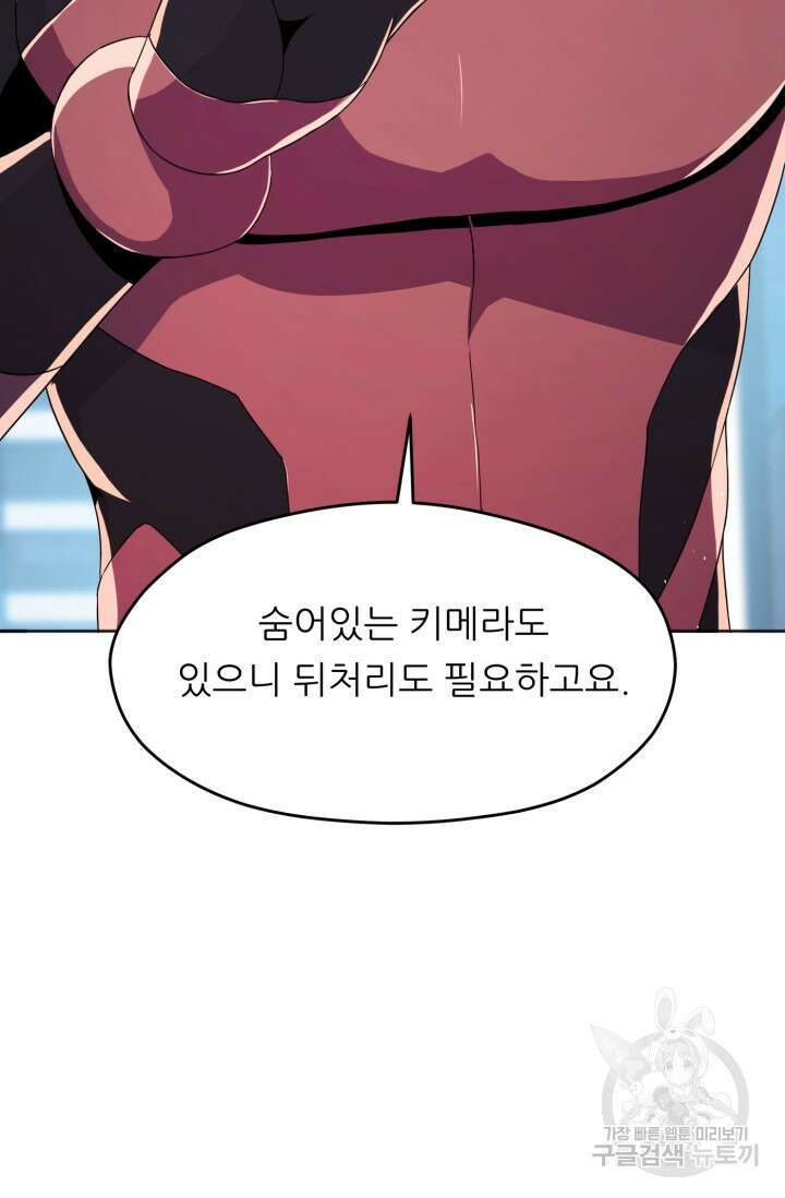 전신의 강림 19화 17
