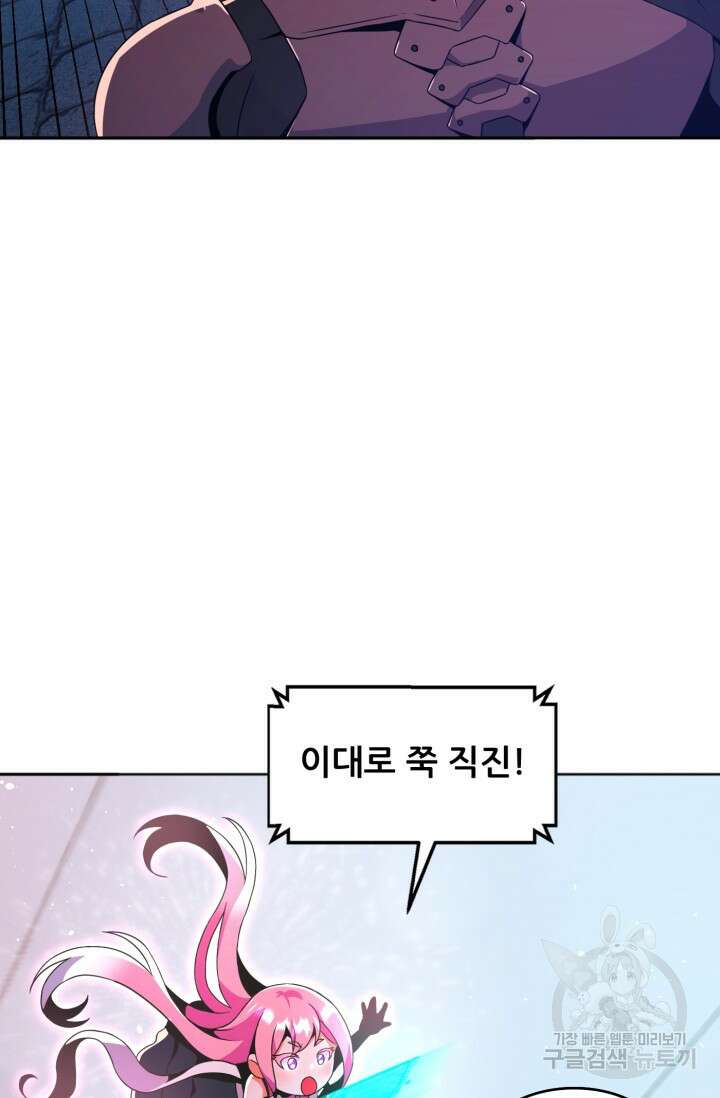 전신의 강림 19화 19