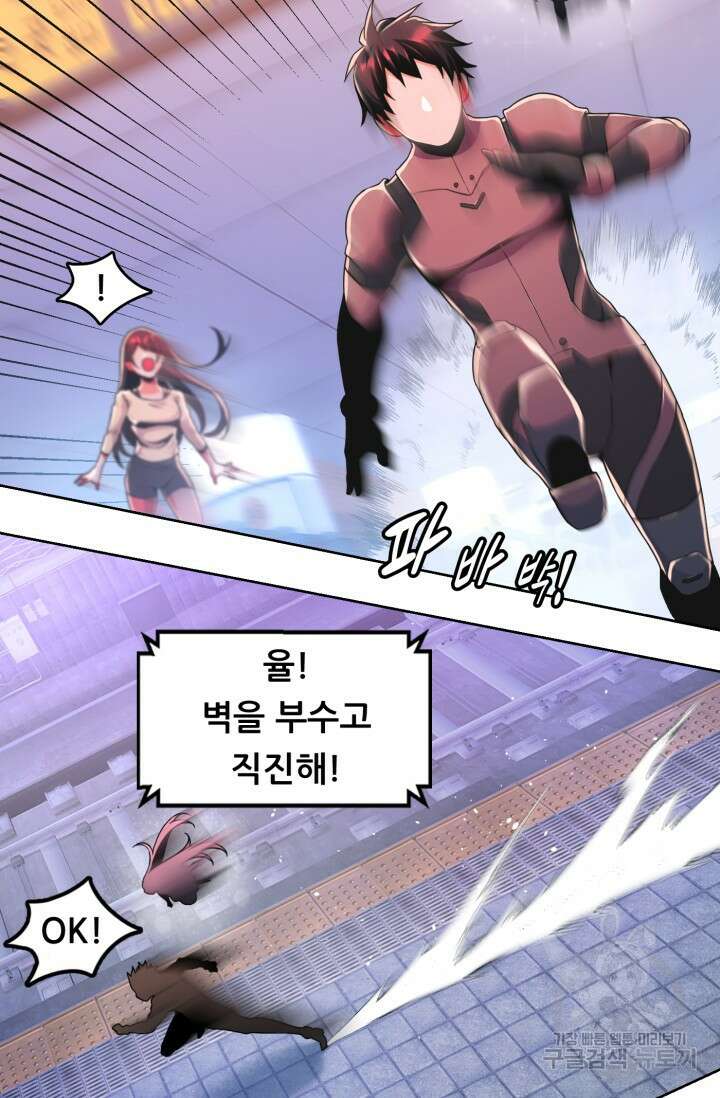전신의 강림 19화 22