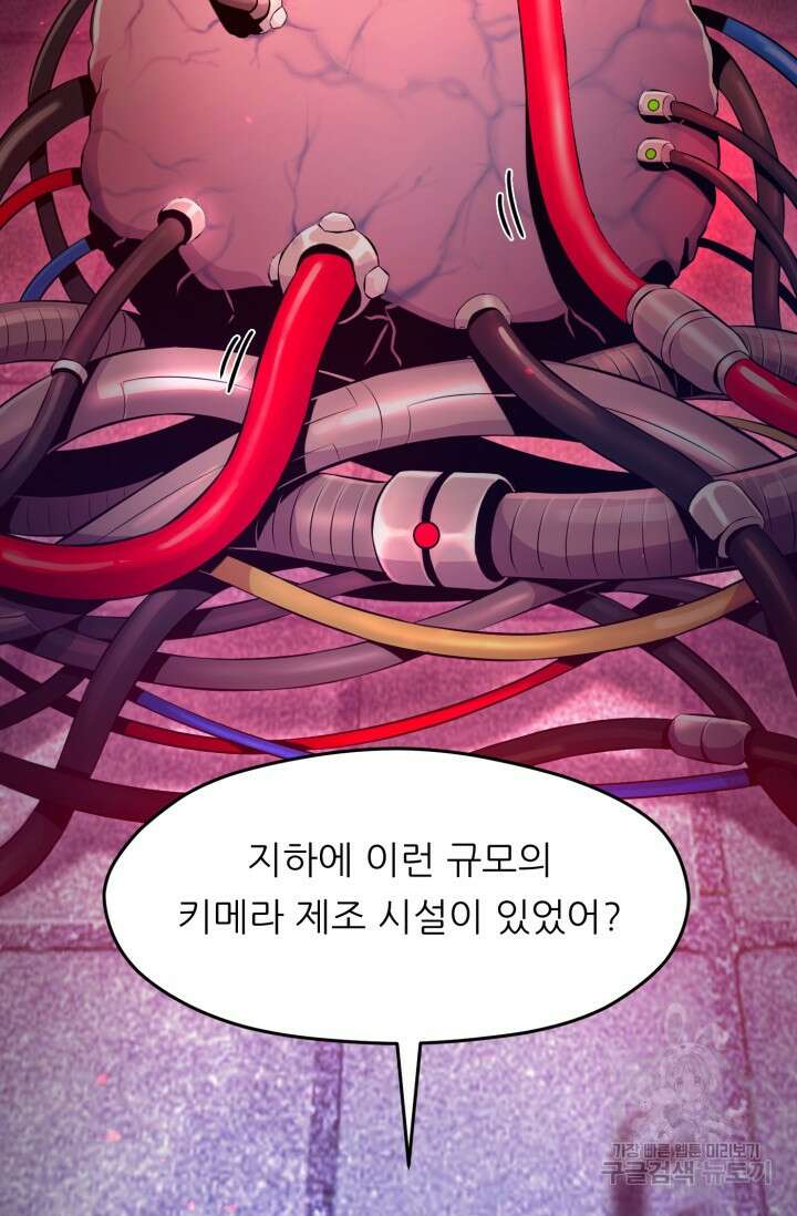 전신의 강림 19화 25