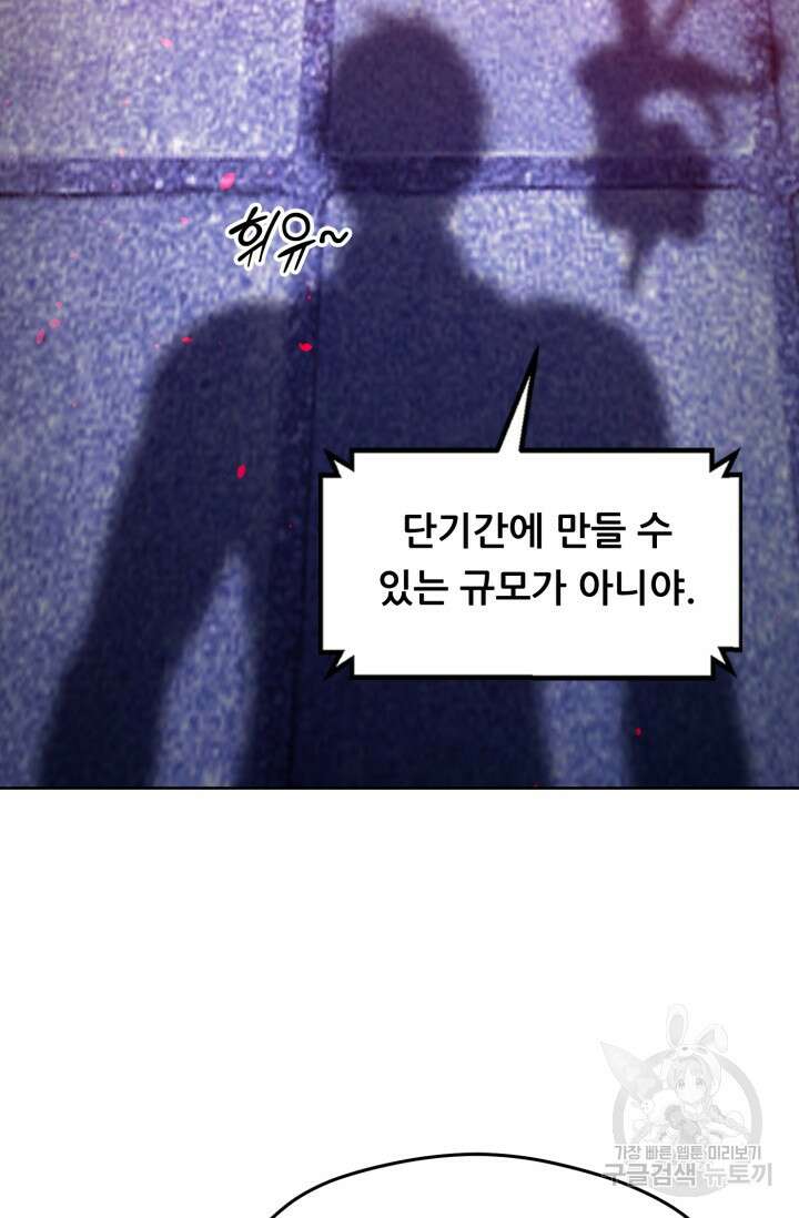 전신의 강림 19화 26