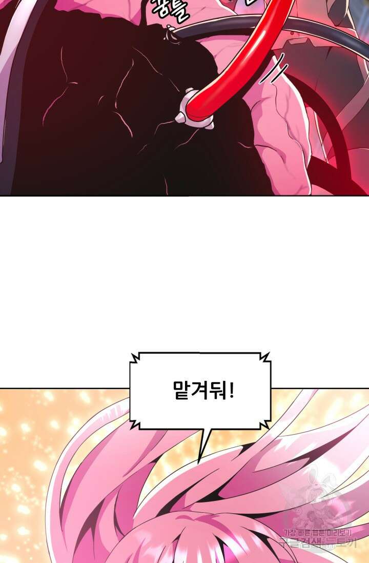 전신의 강림 19화 29