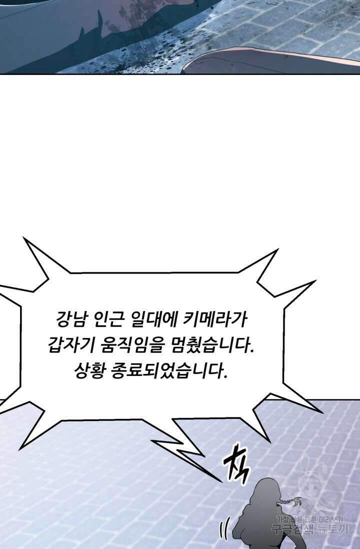 전신의 강림 19화 34