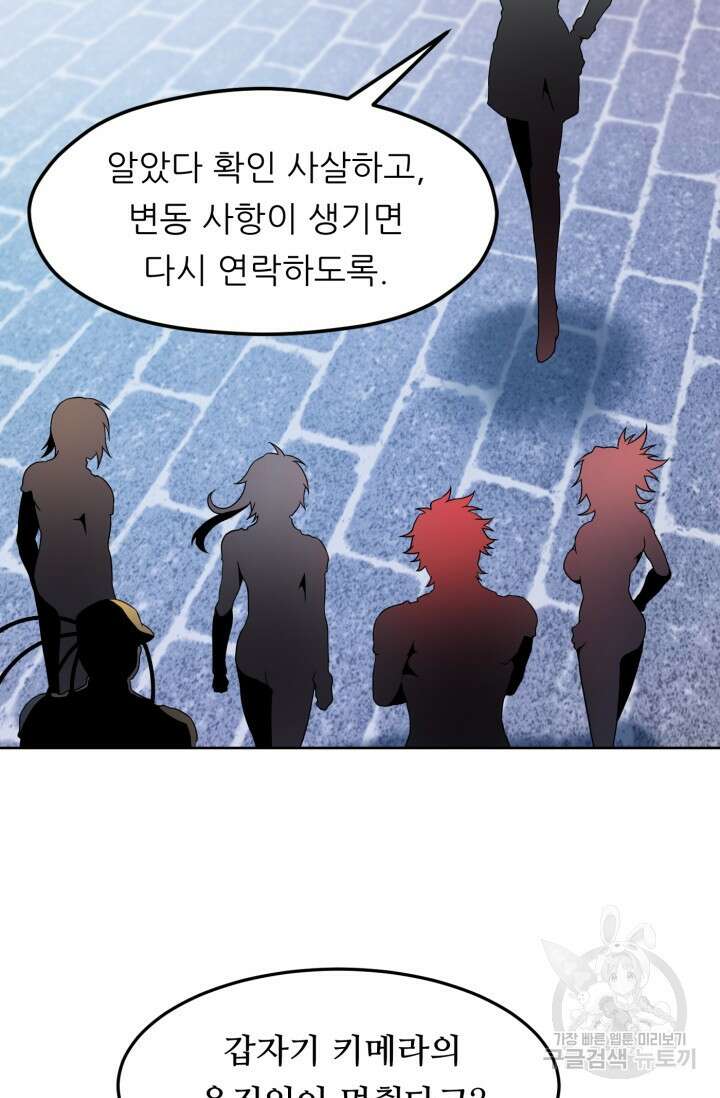 전신의 강림 19화 35