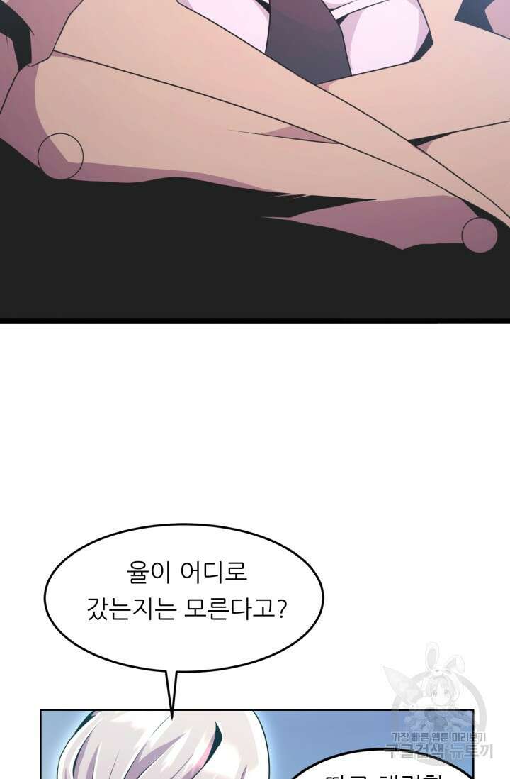 전신의 강림 19화 37
