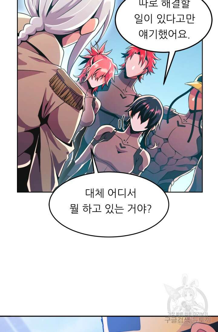 전신의 강림 19화 38