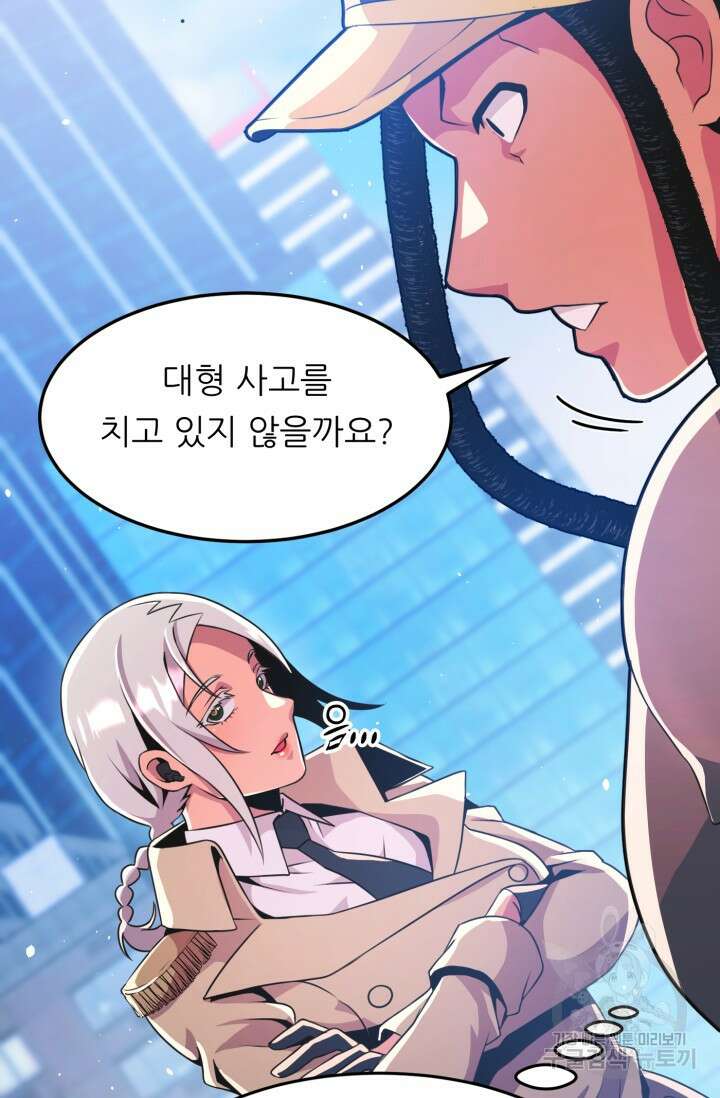 전신의 강림 19화 39