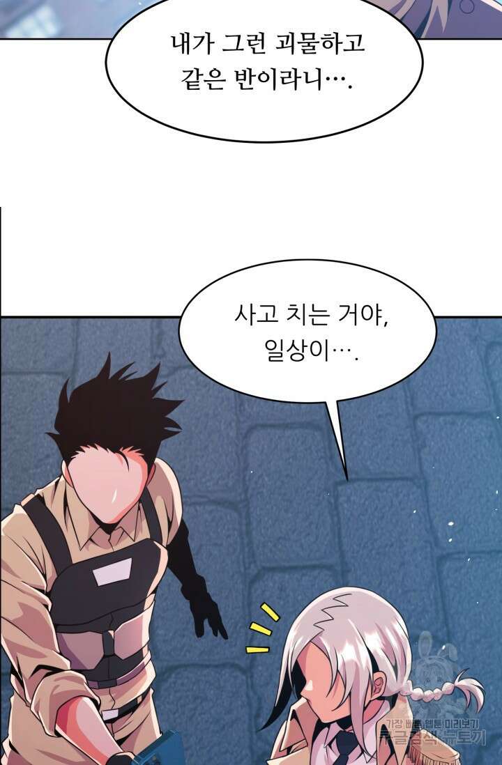 전신의 강림 19화 40