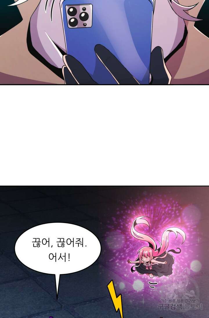 전신의 강림 19화 49