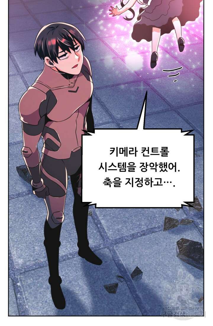 전신의 강림 19화 54