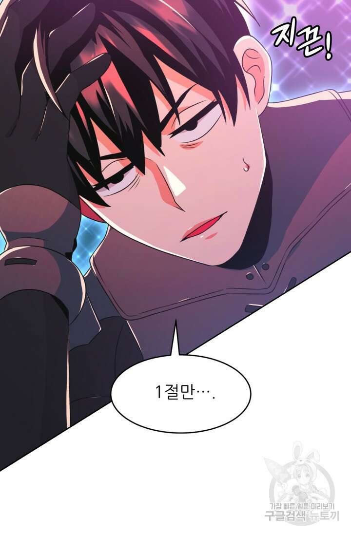 전신의 강림 19화 58