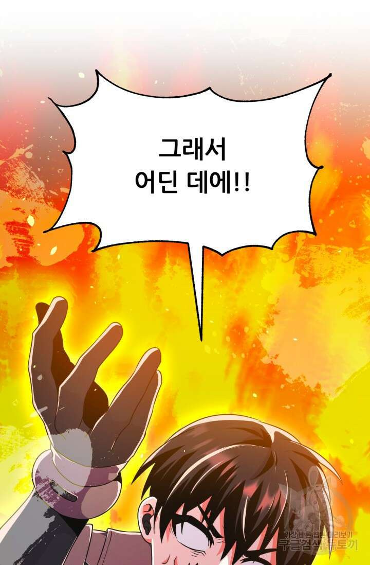 전신의 강림 19화 59