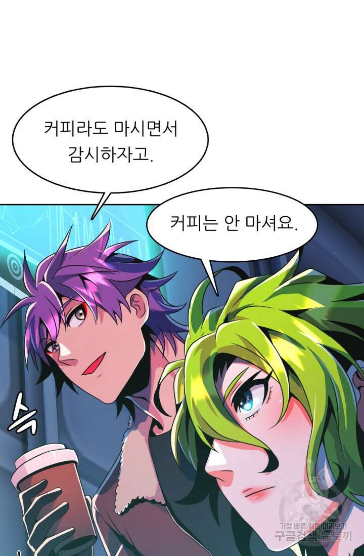 전신의 강림 19화 64