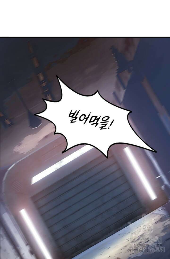 전신의 강림 19화 73