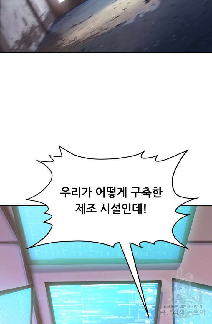 전신의 강림 19화 74